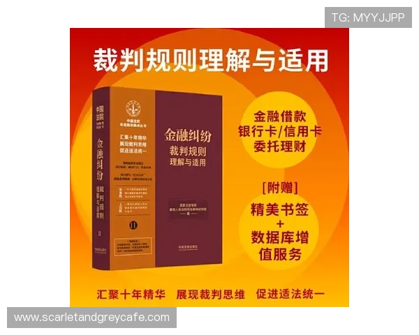 了解中国足彩官网规则中的重要条款及其实际操作指南